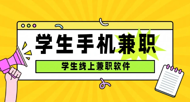 悬赏任务的软件有哪些平台？跑过大半年单的来说几句实在话